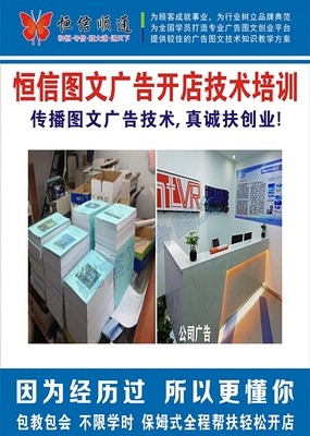 广告图文快印技术培训机构 掌握图文设计制作的专业技能