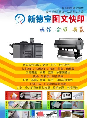 宣传单页图片图文设计制作全攻略