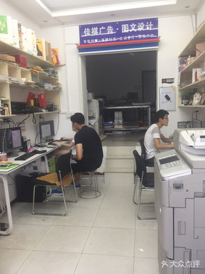 多媒体动画设计在现代图文广告中的应用——以佳祺鸿腾图文广告为例