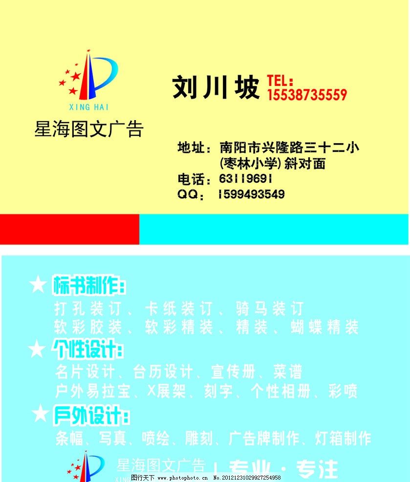 探索星海图文名片 视觉与文字的完美融合