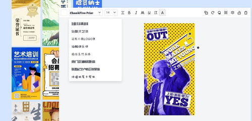Fotor图片处理软件海报设计制作图文教学